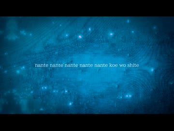 なんてなんてなんてなんてなんて声をして/ナースロボ＿タイプT,花隈千冬