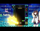 【VOICEROID実況】東北きりたんの毎日テト１チャレンジw 1380日目【テトリス99】