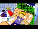 『小生欲に負けた』鏡音レン
