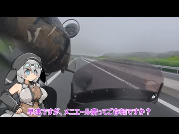 メニエール病って知ってるかい？