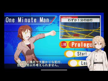 One Minute Man