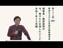 第111回NSP時局ならびに日本再生戦略講演会 _ 藤原理事長が今、お話したいこと 令和7年12月編 202512
