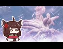 【ELDEN RING】諸悪の根源、指の母VSきりたん【#25】