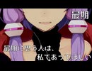 【VOICEROID劇場】最期に思う人は、私であってほしい　最期【ソフトウェアトーク劇場】