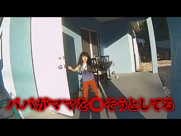 幼い少女の911通報が「街を地獄に変えた日」【実録】