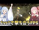 ひたすら1vs1するゲーム！？妹と対戦します！【STARFTAT】
