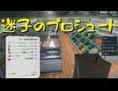 【Supermarket Simulator】氷河期おじさんのスーパーマーケット経営 53日目【実況プレイ】
