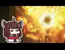 【ELDEN RING】探索の果てに狂い火の王に見えるきりたん【#28】