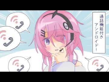 フィーちゃんの脳内に直接電話をかけてみよう！【ソフトウェアトーク劇場/一人称】