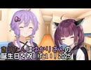 【VOICEROID劇場】きりたんはゆかりさんの誕生日を祝いたい！