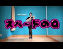 【酢ぱん酸】スペードのQ  踊ってみた【ミリシタ】