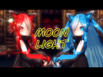 【MMD】猫使アルビィ「ムーンライト」【アルビィ小夜ミコ投稿祭】