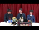 第４9回【ゲスト：藤江成光＆高橋清隆コンビ】LIVE適塾☆世相解剖学 ニコ生ライブ／2025.2.14