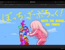 【サ終】ニコニコタワー風ゲームを作ってみた【二次創作】