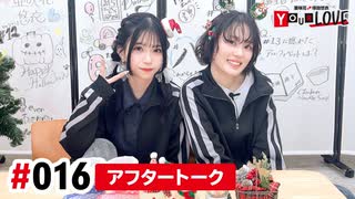 【高画質】亜咲花・塚田悠衣 YOUR LOVE 第16回アフタートーク