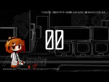 saaa feat.足立レイ - Adaptor