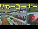 【Supermarket Simulator】氷河期おじさんのスーパーマーケット経営 54日目【実況プレイ】