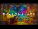【重音テトSV】Xmas × Working 【ボカロ】