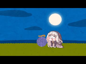 ゾオン系 ヒトヒトの実 幻獣種 モデル ニカを食べるｽﾋﾟｷ