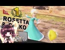 【ボイロ実況】 東北きりたんの隙間時間ブラ  part446