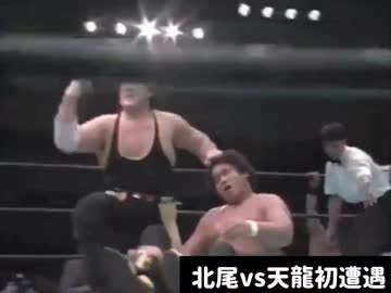 【誰も語らないプロレス名勝負】天龍と北尾が初遭遇！これは北尾光司のベストバウトだ！UWFスタイルて戦ったジョージ高野vs佐野直喜…ドクタースランプタカシちゃん、新倉など【SWSは夢の対決だらけ】