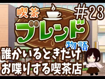 【カイロ】誰かいるときだけお喋りする喫茶店-23