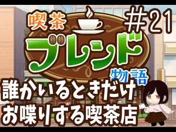 【カイロ】誰かいるときだけお喋りする喫茶店-21