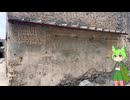 古代ローマ帝国のポンペイ遺跡から子供の落書きが見つかった件について