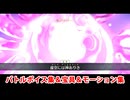 【FGO第2部終章】マリス・カルデアス バトルボイス集＆宝具＆バトルモーション集【Fate/Grand Order】
