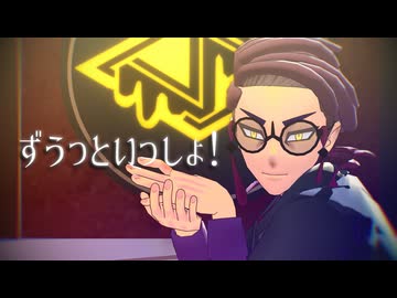 【MMDポケモン】カラスバでずうっといっしょ！【限定ス/テージ配/布・モデル更新】