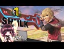 【ボイロ実況】 東北きりたんの隙間時間ブラ  part454