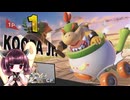 【ボイロ実況】 東北きりたんの隙間時間ブラ  part455