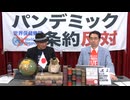 ゲスト【近現代史研究家 林千勝氏】LIVE適塾☆世相解剖学 第５４回ニコ生ライブ／2025.4.25
