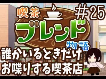 【カイロ】誰かいるときだけお喋りする喫茶店-25