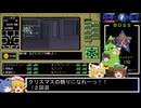 PC98版『偽典・女神転生』オセルート実証ダイジェストPart13