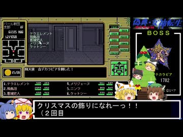 PC98版『偽典・女神転生』オセルート実証ダイジェストPart13