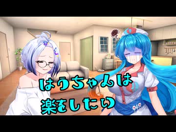 【ソフトウェアトーク劇場】はうちゃんは楽をしたい【雨晴はう】