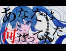 烏合の葦は玉の緒に夢を見ない / 初音ミク