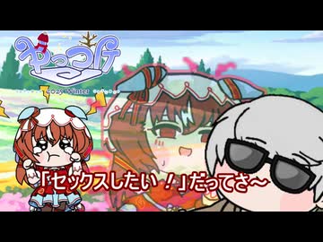 【＃ウマ娘】「セックスしたい！」 だってさ～【＃タモリ倶楽部】