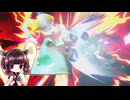 【ボイロ実況】 東北きりたんの隙間時間ブラ  part489