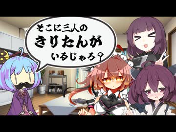 【VOICEROID劇場】きりたんが増える話【ボイロ一人称劇場】