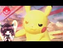 【ボイロ実況】 東北きりたんの隙間時間ブラ  part493