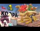 【ボイロ実況】 東北きりたんの隙間時間ブラ  part501