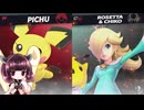 【ボイロ実況】 東北きりたんの隙間時間ブラ  part507