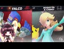 【ボイロ実況】 東北きりたんの隙間時間ブラ  part508