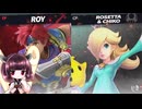【ボイロ実況】 東北きりたんの隙間時間ブラ  part514