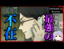 呪術廻戦 34話(2期10話) リアクション 渋谷事変｜Jujutsu Kaisen Sorcery Fight Episode 34(Season2-10) Reaction｜アニメ同時視聴