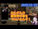 【ネタバレ】【DQ10】No.1479 ポルテのグルめぐりの報酬が破格でした【CV：結月ゆかり】