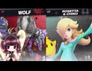 【ボイロ実況】 東北きりたんの隙間時間ブラ  part533