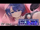 【東方二次創作】逃げられない！逃げたくない！？ちょい怖お姉さんのスイート(？)耳かき【ASMR】